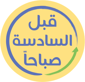 Before 6am before6am before6am.com قبل السادسة صباحا