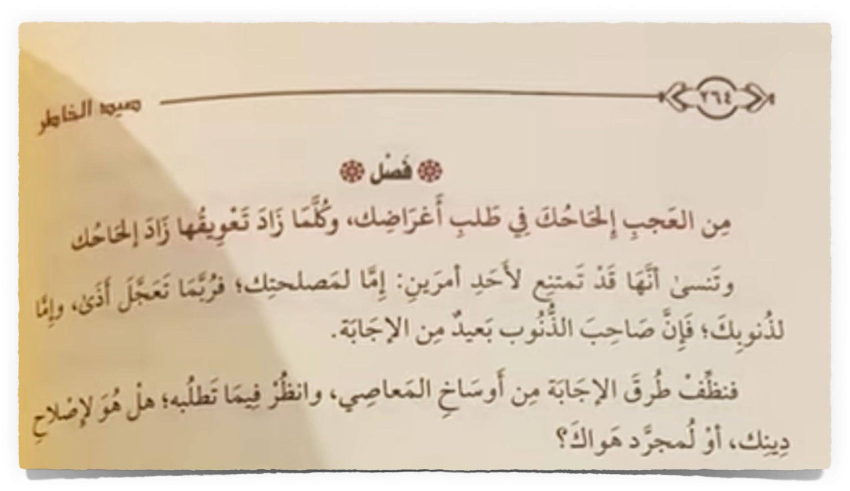 ومن الحب ما أحرق الكتب