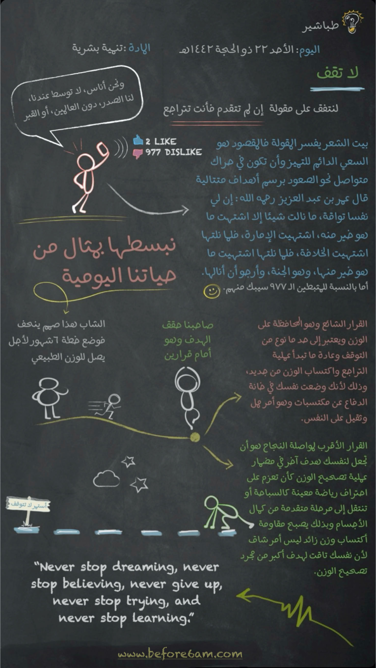 لا تقف